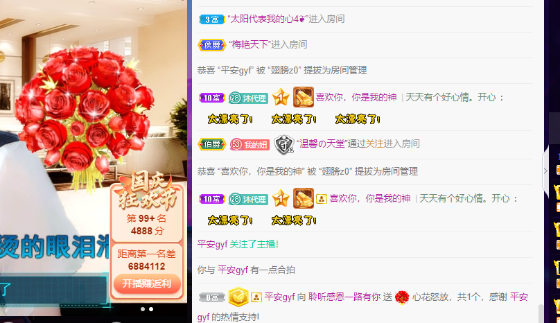 聆听~福妞儿的图片