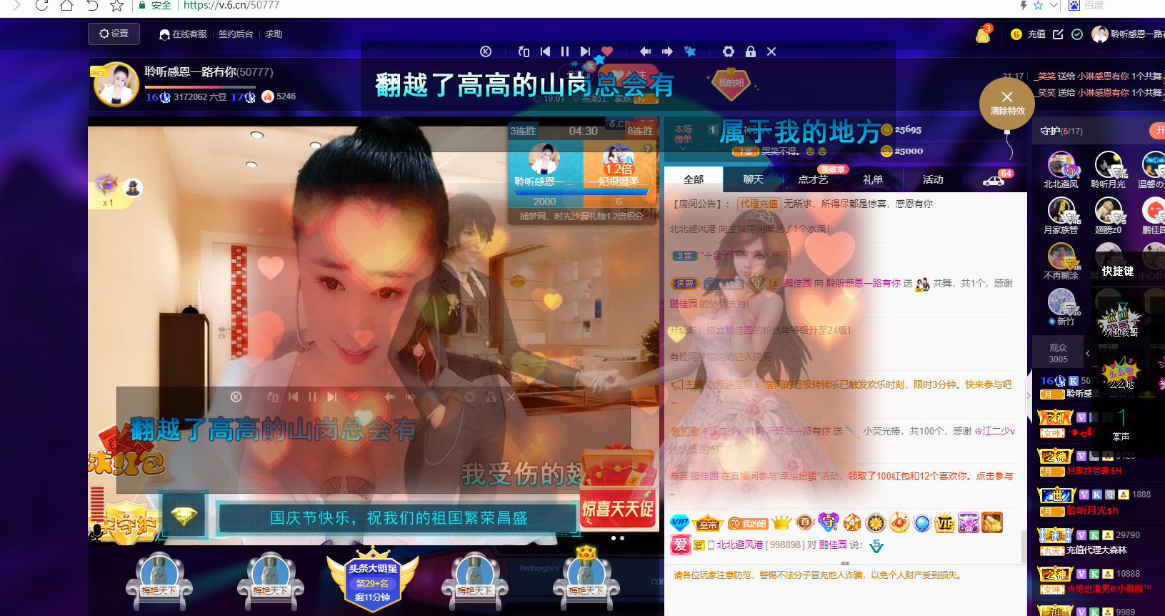 聆听~福妞儿的图片