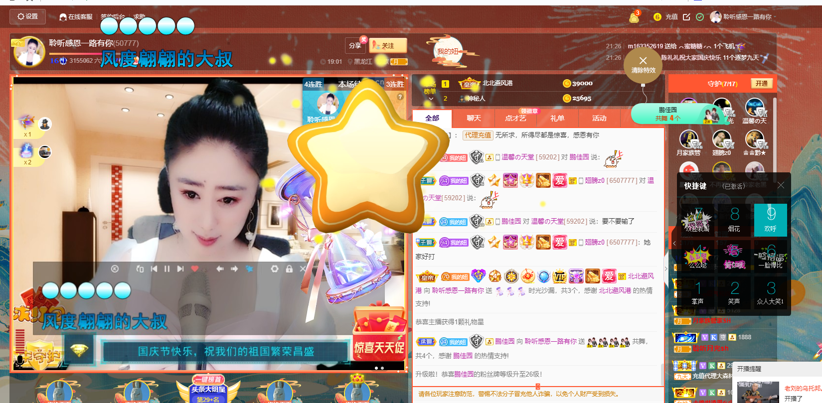 聆听~福妞儿的图片