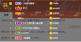可可可可休息主播照片