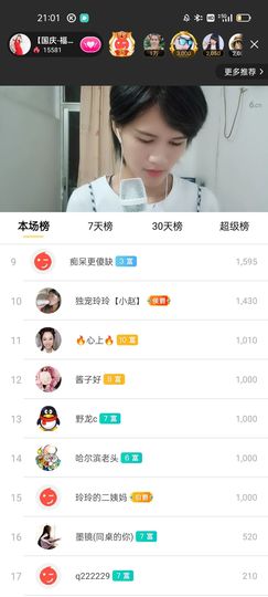 广西玲玲🌻主播照片
