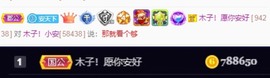 木子！小安主播照片