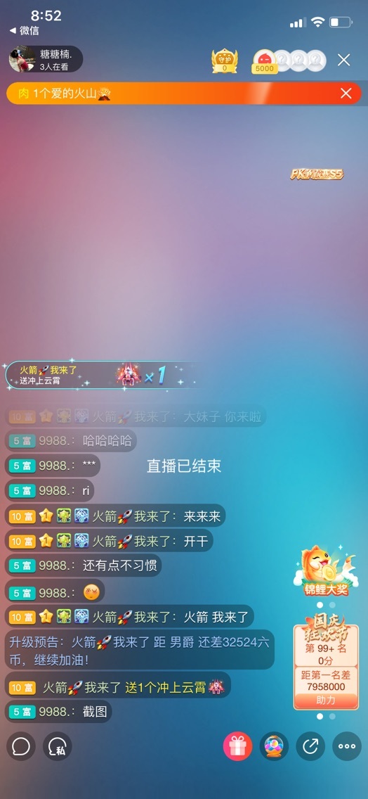 糖糖楠.的主播照片