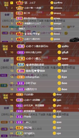 心动ぐつ媚儿主播照片