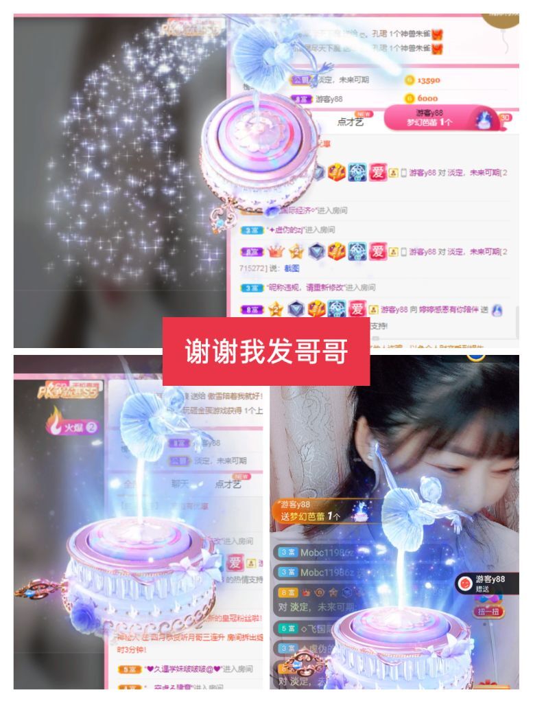 婷婷💕感恩有你陪伴的图片