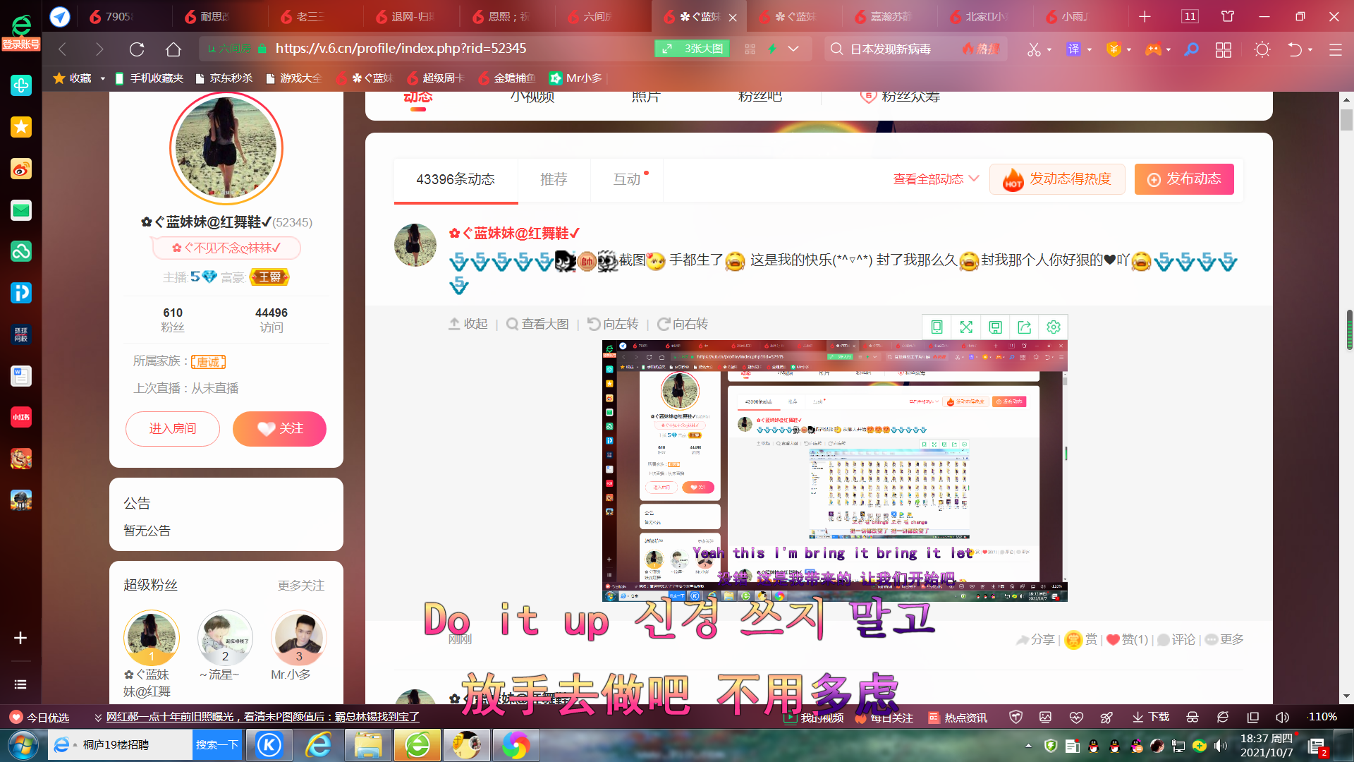 ✿ぐ蓝妹妹@红舞鞋✔的图片