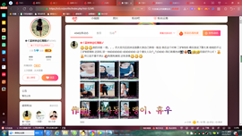 ✿ぐ蓝妹妹@红舞鞋✔主播照片