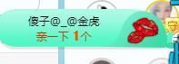 小甜贪财好色💕的图片