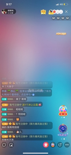 糖糖楠.主播照片