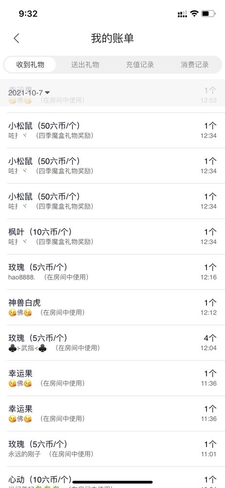 楚瑶瑶的主播照片