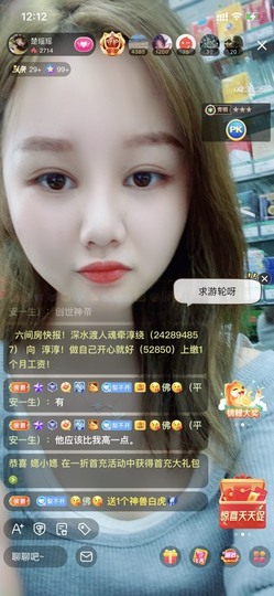 楚瑶瑶主播照片