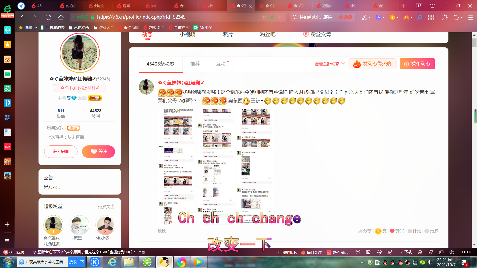 ✿ぐ蓝妹妹@红舞鞋✔的图片