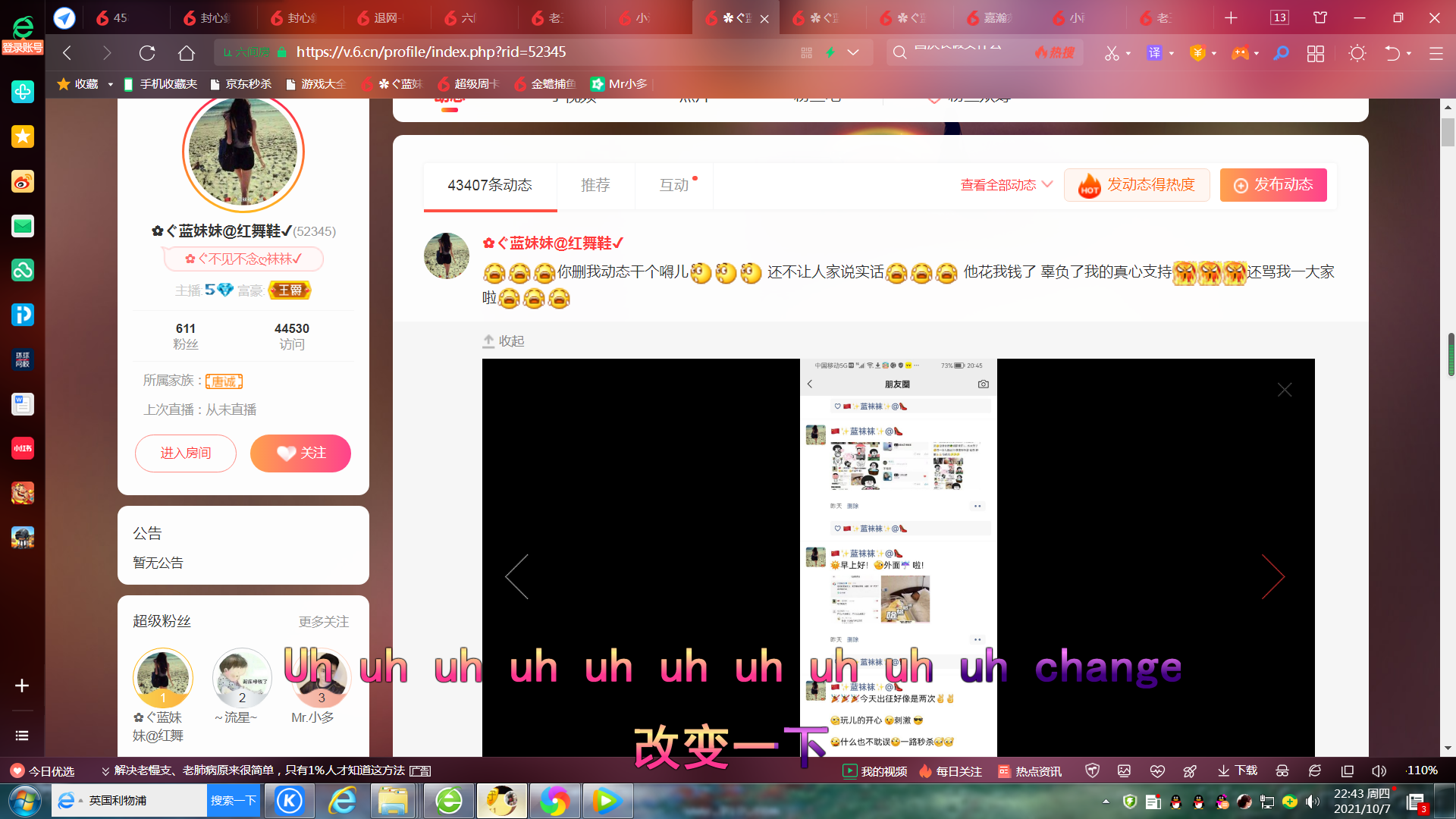 ✿ぐ蓝妹妹@红舞鞋✔的图片