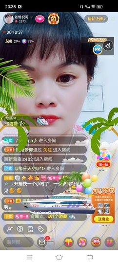 ……若主播照片