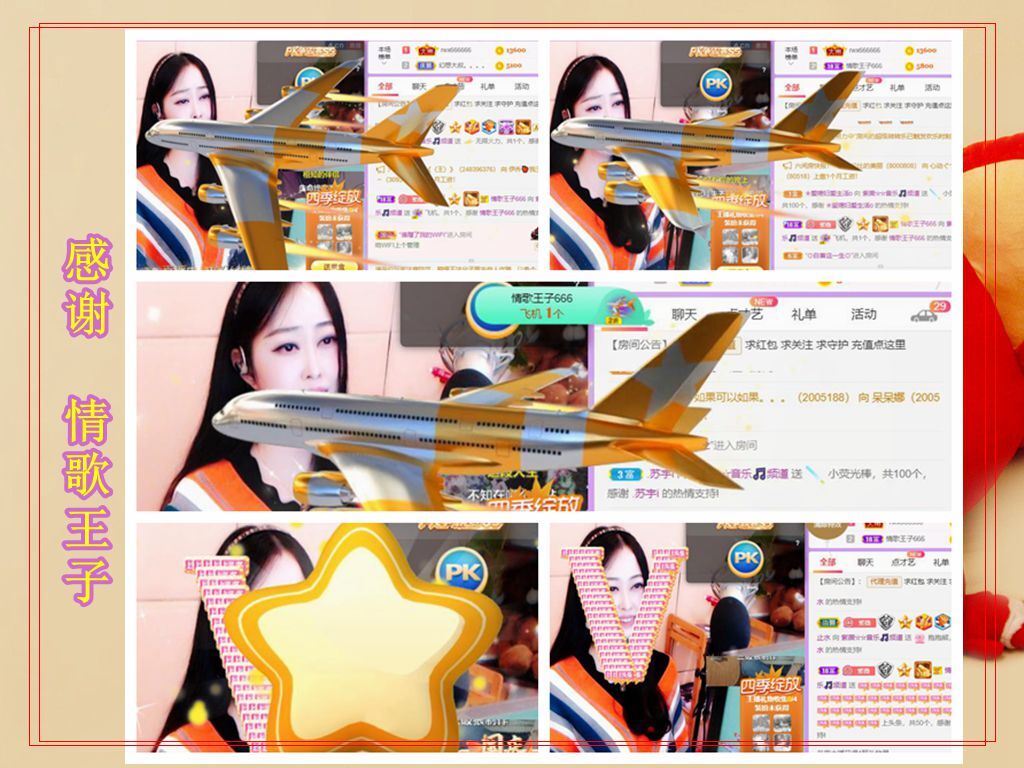 紫薇☆☆音乐频道的图片