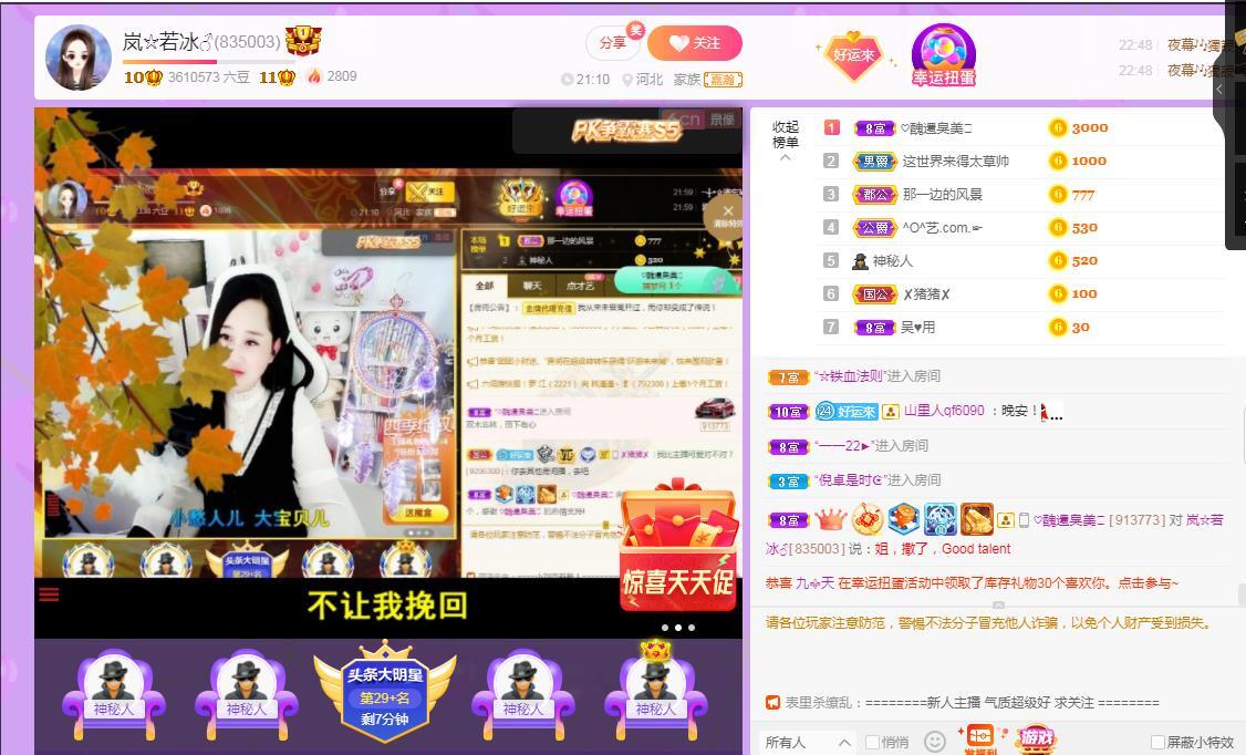 岚☆若冰♂的图片
