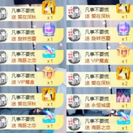 甜豆💕主播照片