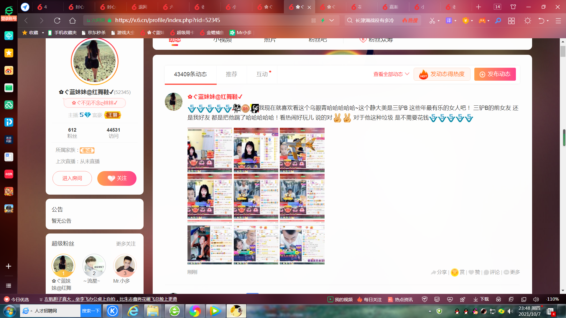 ✿ぐ蓝妹妹@红舞鞋✔的图片