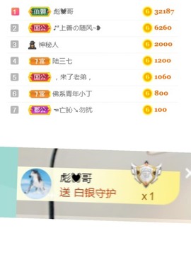 bye～主播照片