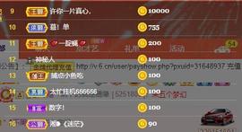28888丶龙三主播照片