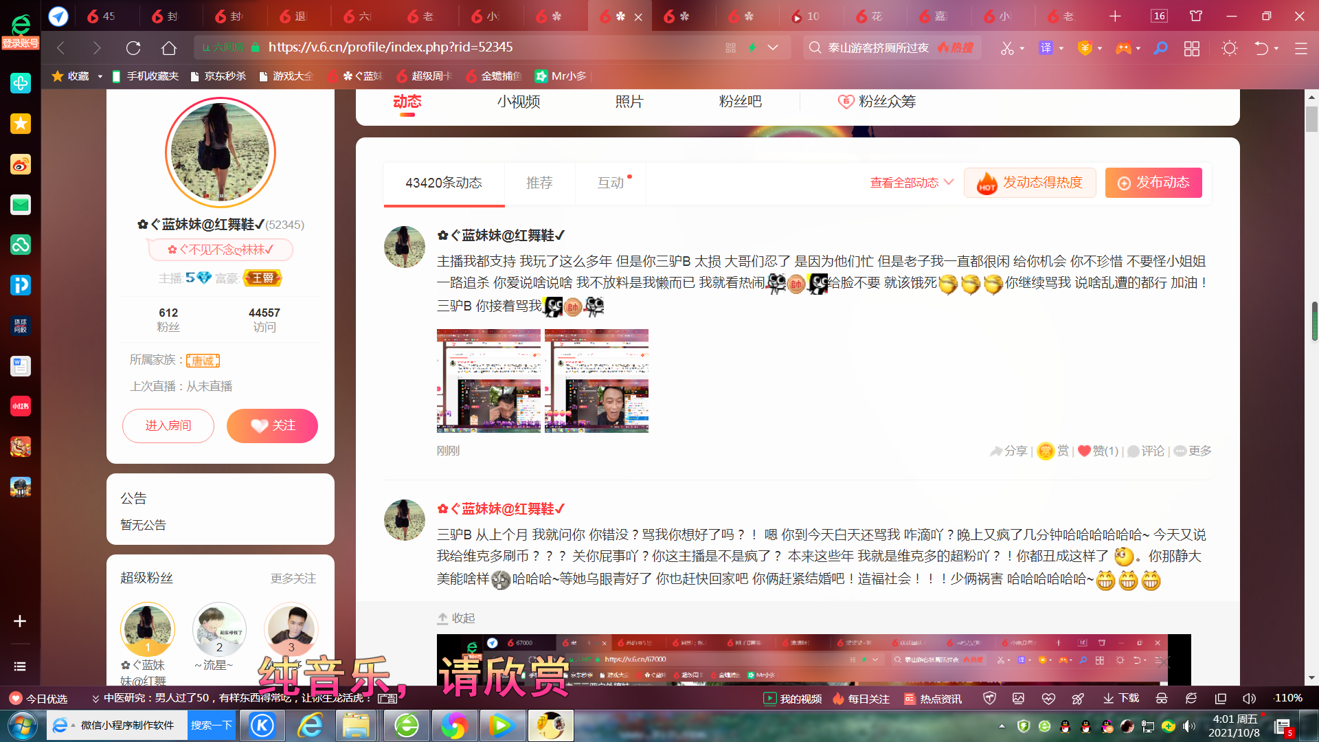 ✿ぐ蓝妹妹@红舞鞋✔的图片