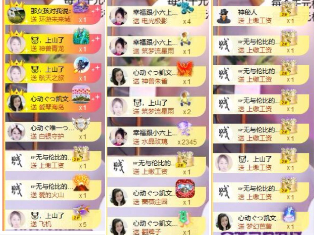 心动ぐつ媚儿的图片