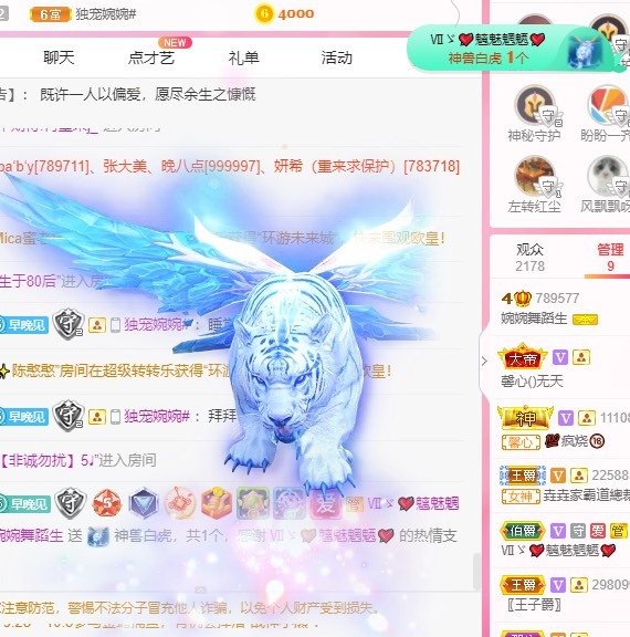 婉婉回来了主播照片