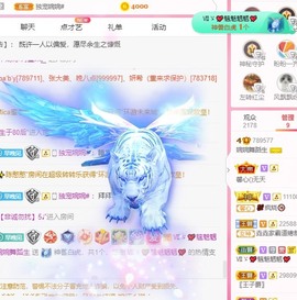 婉婉回来了主播照片