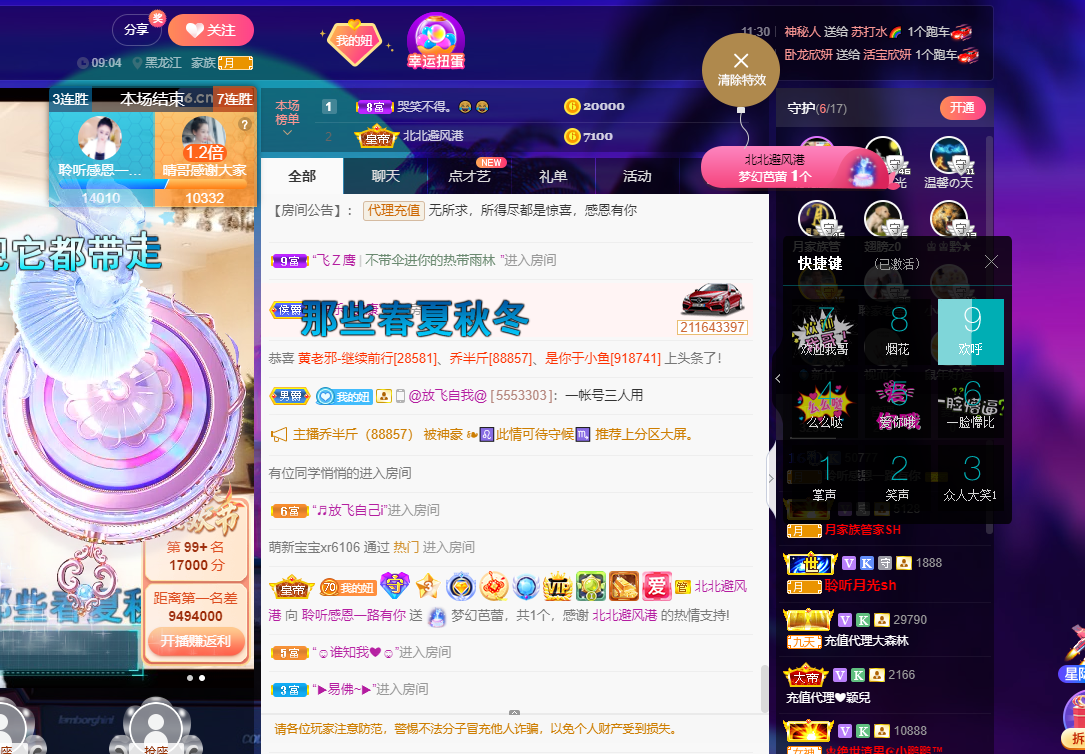 聆听~福妞儿的图片