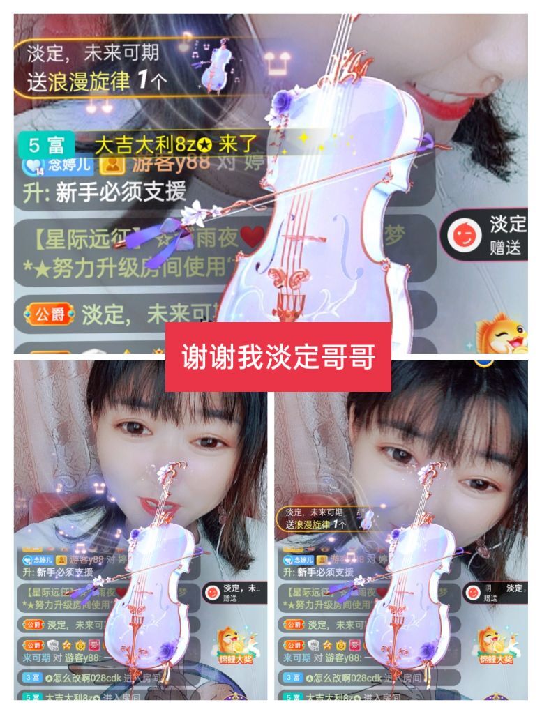婷婷💕感恩有你陪伴的图片