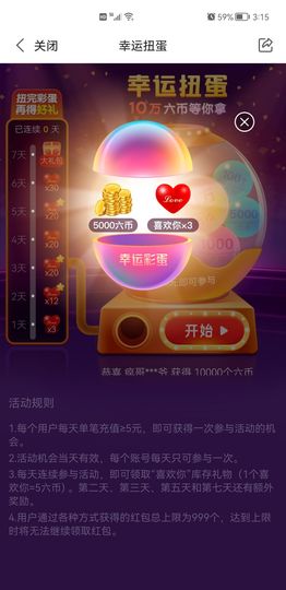 颜颜新主播主播照片