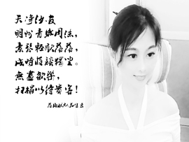周沫~越剧房主播照片