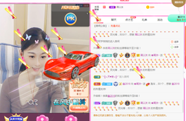 周沫~越剧房主播照片