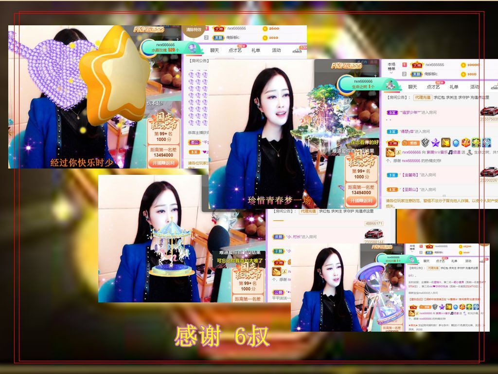 紫薇☆☆音乐频道的图片