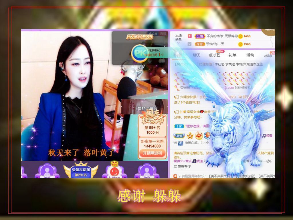 紫薇☆☆音乐频道的图片