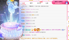 小明月省点电费，休主播照片