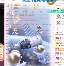 婉婉回来了主播照片