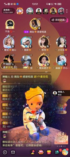 黎儿🍁前程似锦主播照片