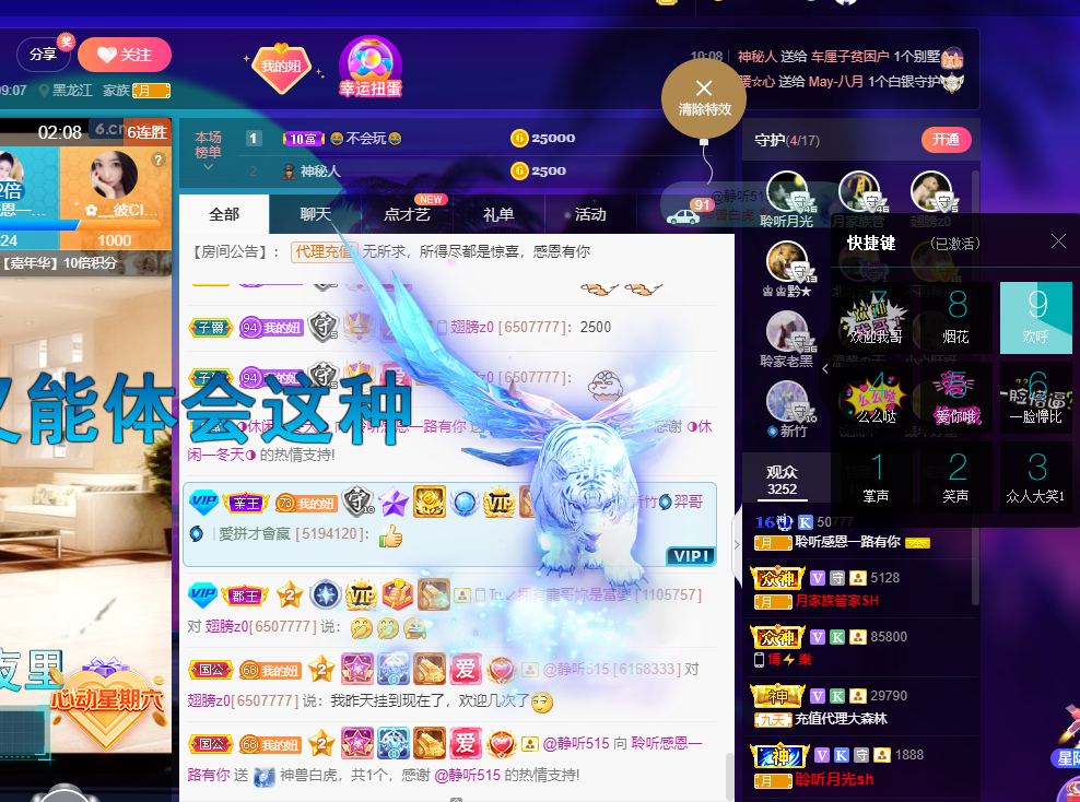 聆听~福妞儿的图片