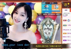 恋歌爱唱歌主播照片