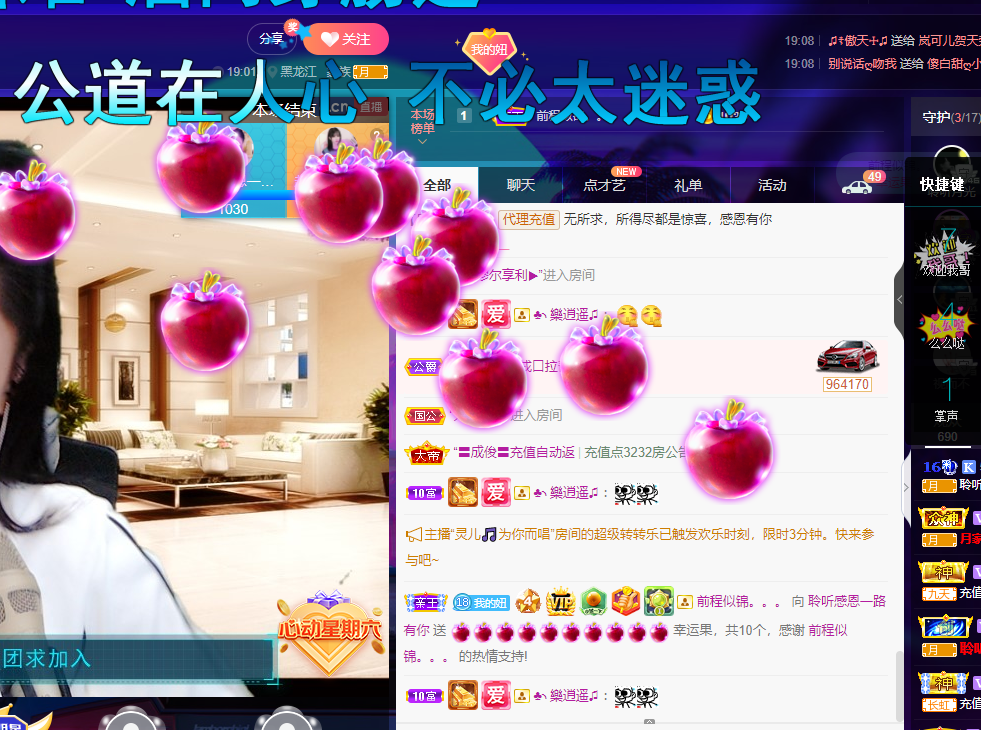 聆听~福妞儿的图片
