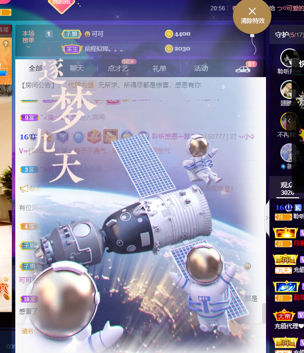 聆听~福妞儿的图片