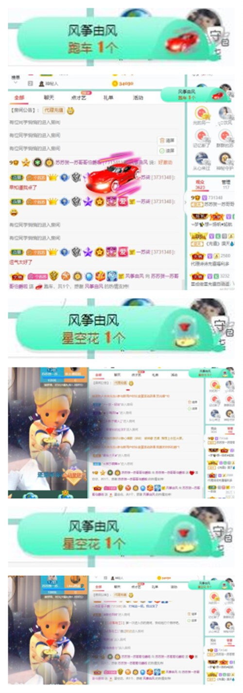 苏苏，越来越好的图片