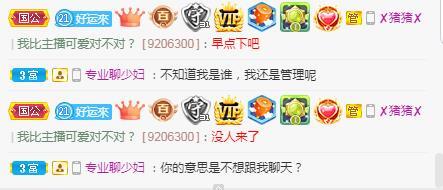 岚☆若冰♂的图片