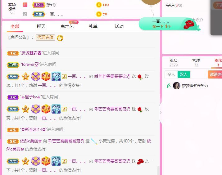 是小流芒芒呀的主播照片