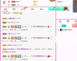 是小流芒芒呀主播照片