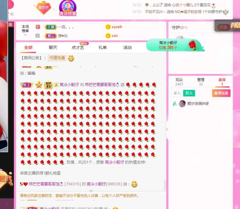 是小流芒芒呀的主播照片
