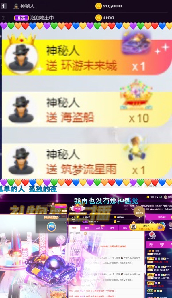 泡泡不困！主播照片