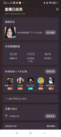 Ccake小仙女主播照片