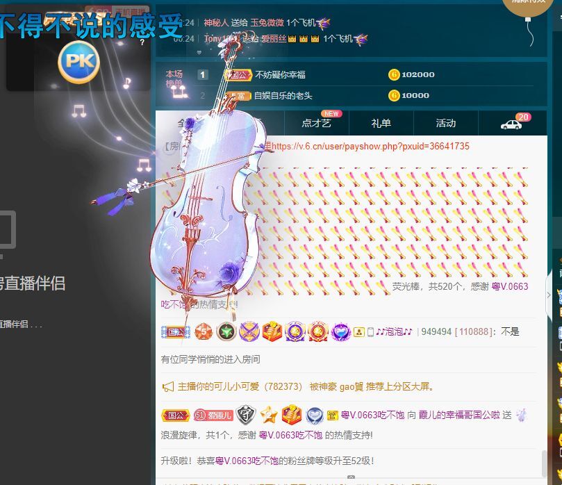 霞儿求守护的图片